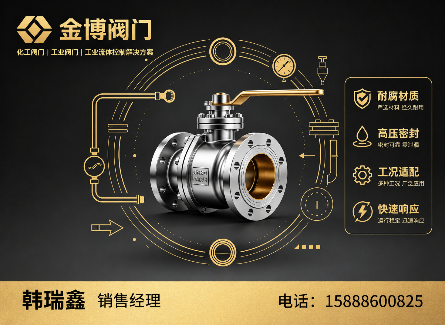 金博阀门杭州线上分站